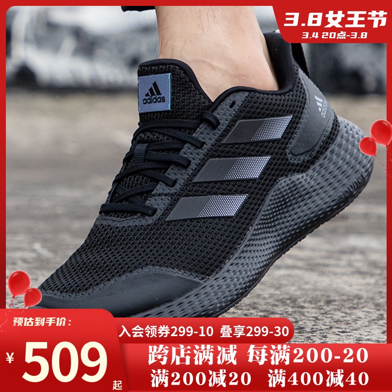 adidas阿迪达斯新款男鞋2022夏季黑武士减震跑步鞋官跑步鞋