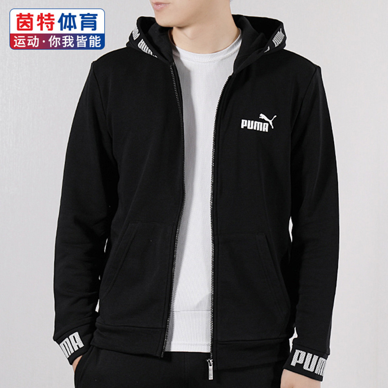 puma彪马套装男 2019秋季新款男装运动服连帽外套卫衣休闲装长裤