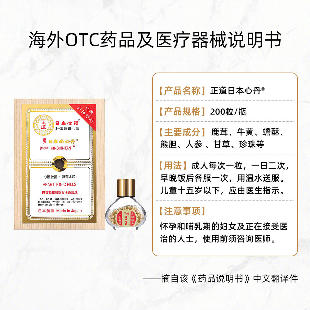 亲测~正品港版 日本正道救心丹救心丸益气强心保护心脏200粒/盒心急