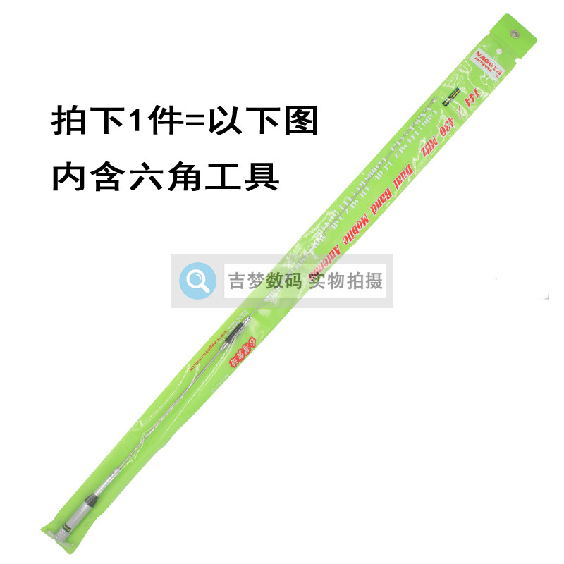 nagoya正品名古屋车载电台天线nl770r高增益增益不锈钢天线