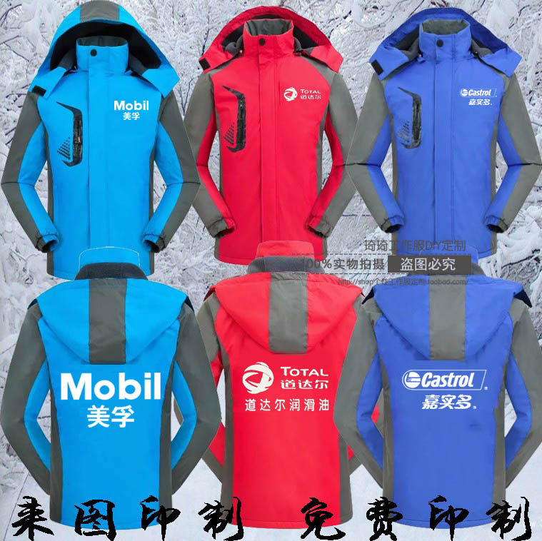 定制美孚秋冬长袖广告衫嘉实多工作服冲锋汽修机油卫衣定制