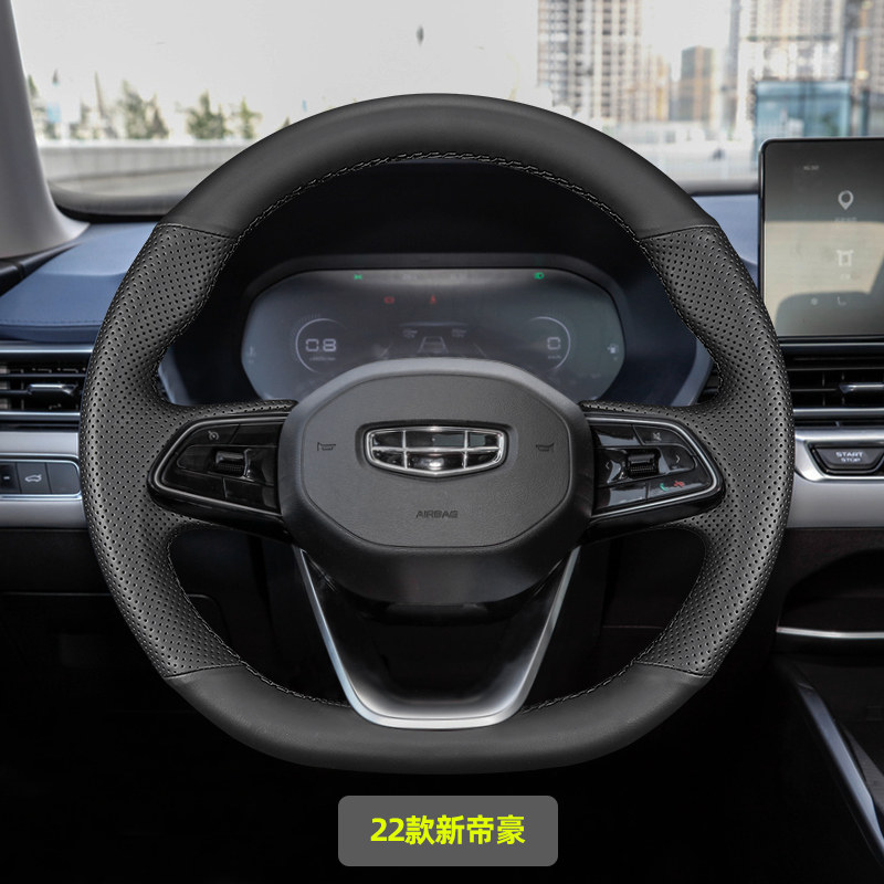 吉利星瑞星越l改装真皮手缝方向盘套适用豪越2022款帝豪博越把套