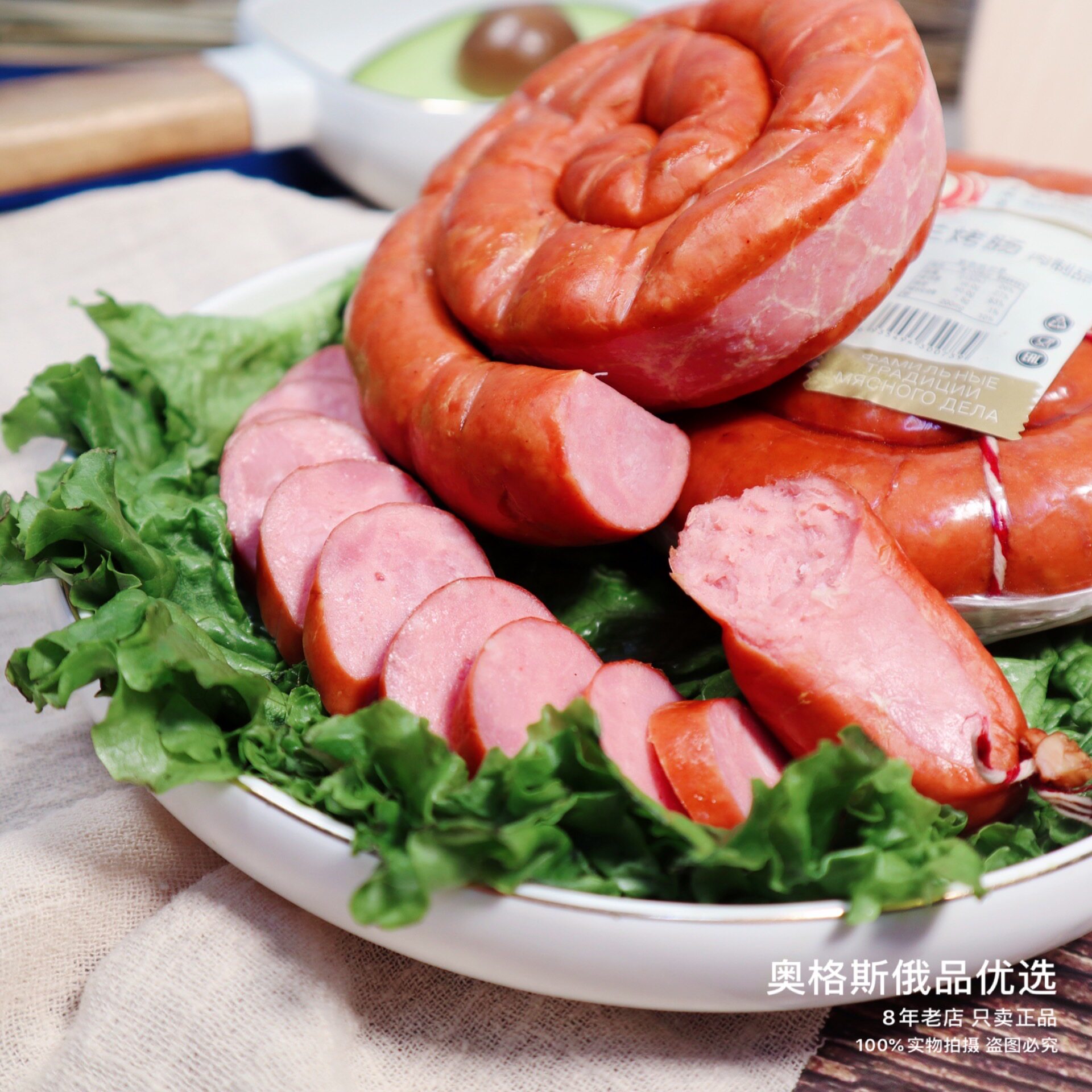 奥格斯俄罗斯风味香肠乌克兰盘肠开袋即食猪肉网红香肠