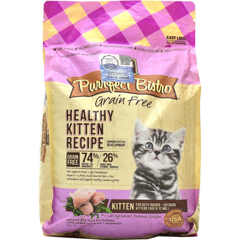 现货merrick麻利 无谷幼猫专用猫粮 鸡肉火鸡口味 7磅