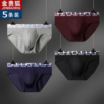 Jinguihu ຜູ້ຊາຍ underwear ຜູ້ຊາຍ modal ໂດຍຫຍໍ້ຂອງຜູ້ຊາຍບວກຂະຫນາດໄວຫນຸ່ມເສັ້ນໄຍ sexy underwear breathable