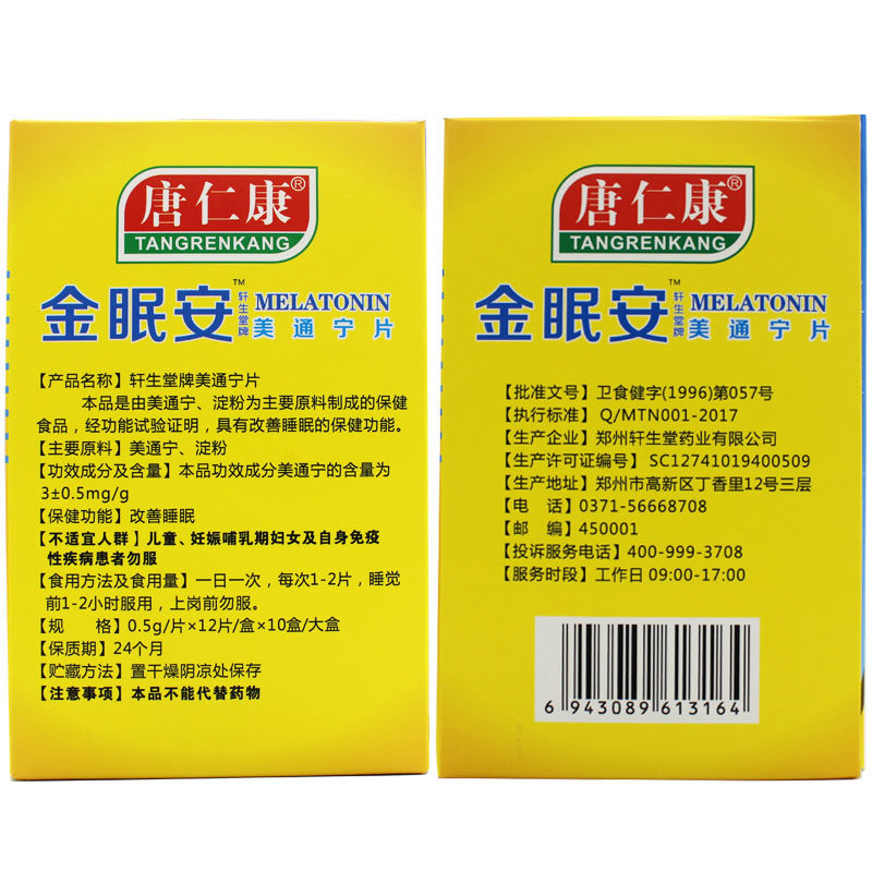 金眠安 美通宁片 唐仁康 轩生堂牌美通宁片 12片/盒*10盒