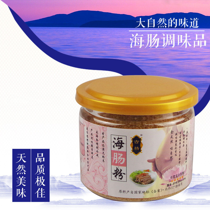 肠粉200g海鲜调味料代替鸡精母婴天然味精精选其它调料