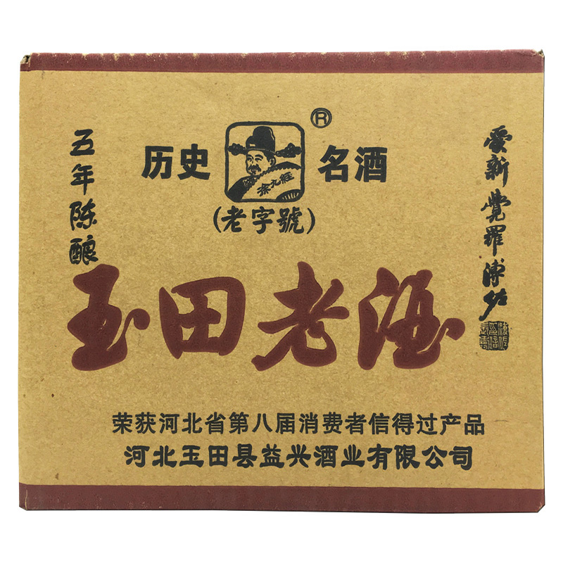 玉田老酒徐九38度500ml五年陈酿纯固态发酵白酒国产白酒