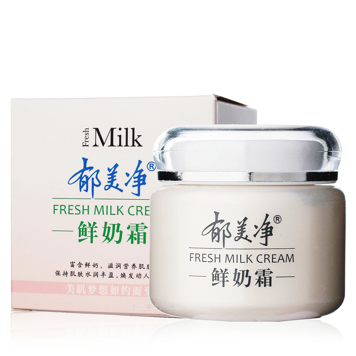 保湿郁美净鲜奶110g补水滋润男女面霜官方旗舰店正品乳液