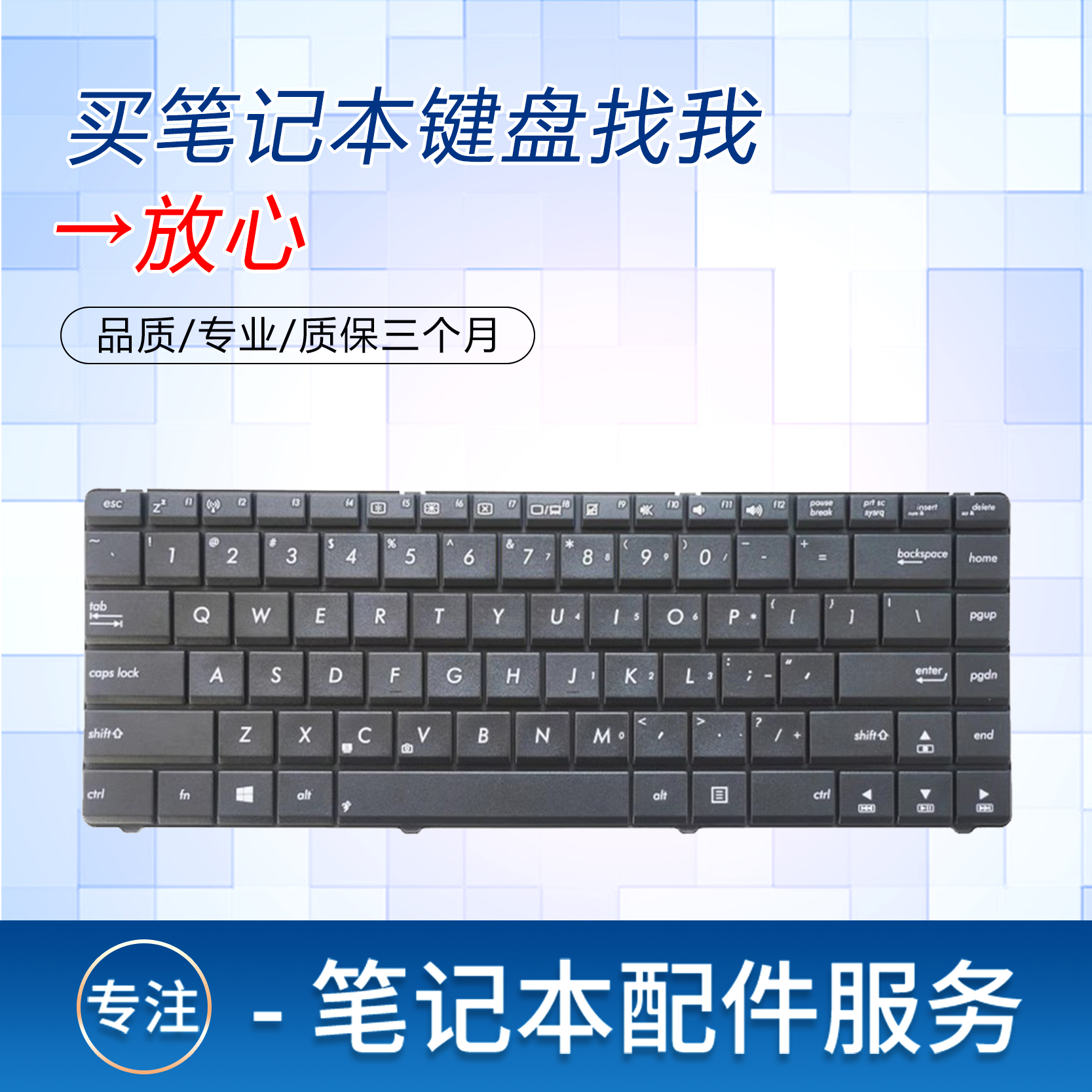 更换asusk45d华硕k45drk45dvk45n笔记本键盘键盘