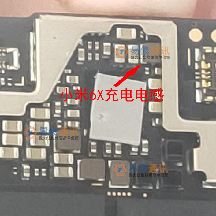 充电l607线圈1uh电感解决小米6x故障pm660芯片
