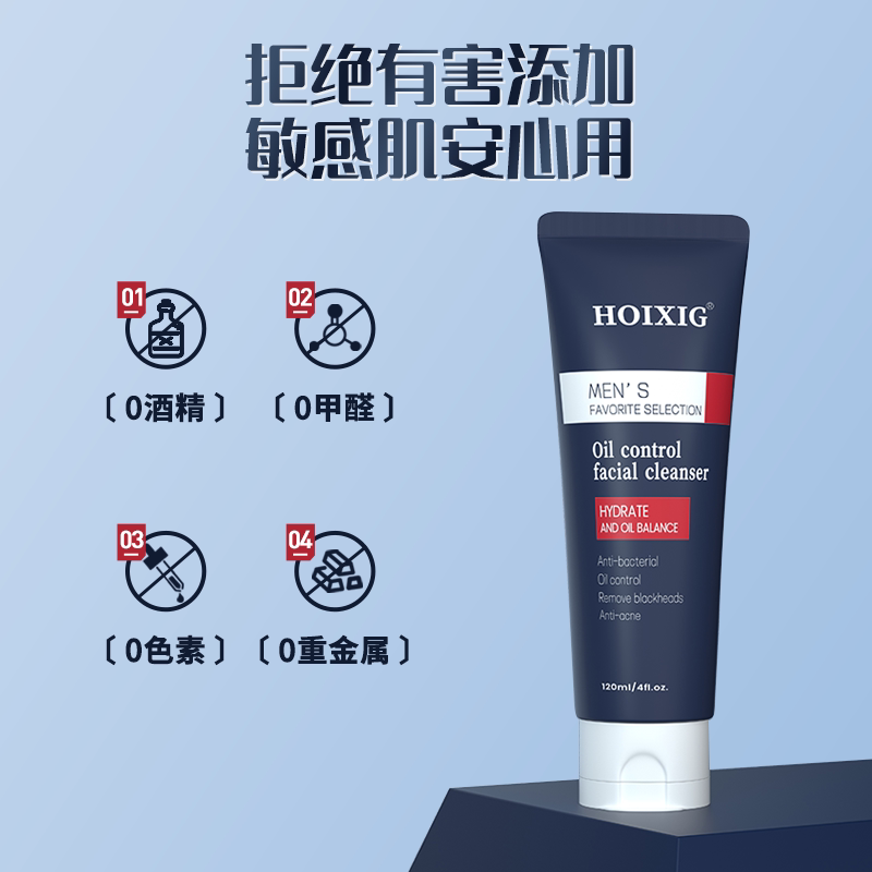 00元英国hoixig红皙洗面奶祛痘控油黑头深层清洁收缩毛孔男女官方正品