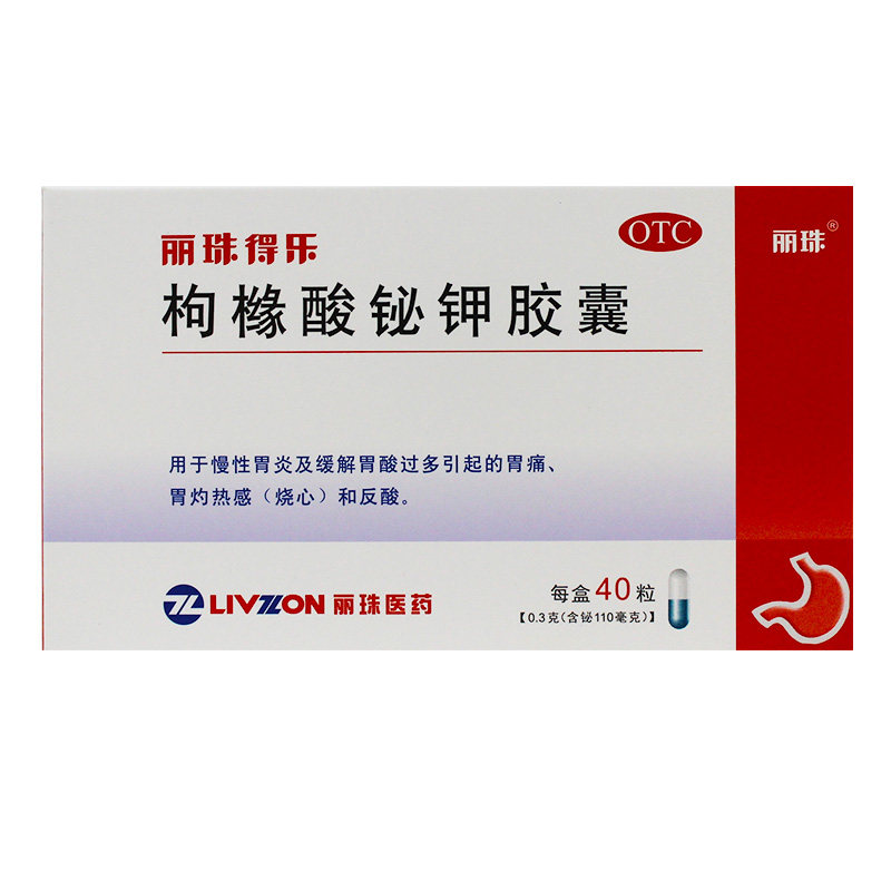 丽珠得乐 枸橼酸铋钾颗粒28袋装 慢性胃炎缓解胃痛胃灼热感反胃