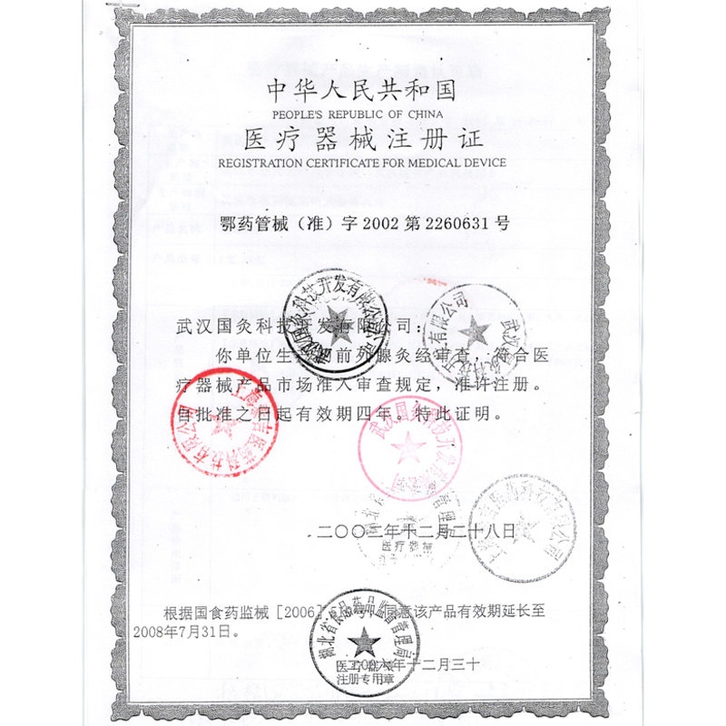武汉国灸艾灸贴前列腺炎男科治疗男用中药调理灸阳痿早泄膏药HYS - 图0