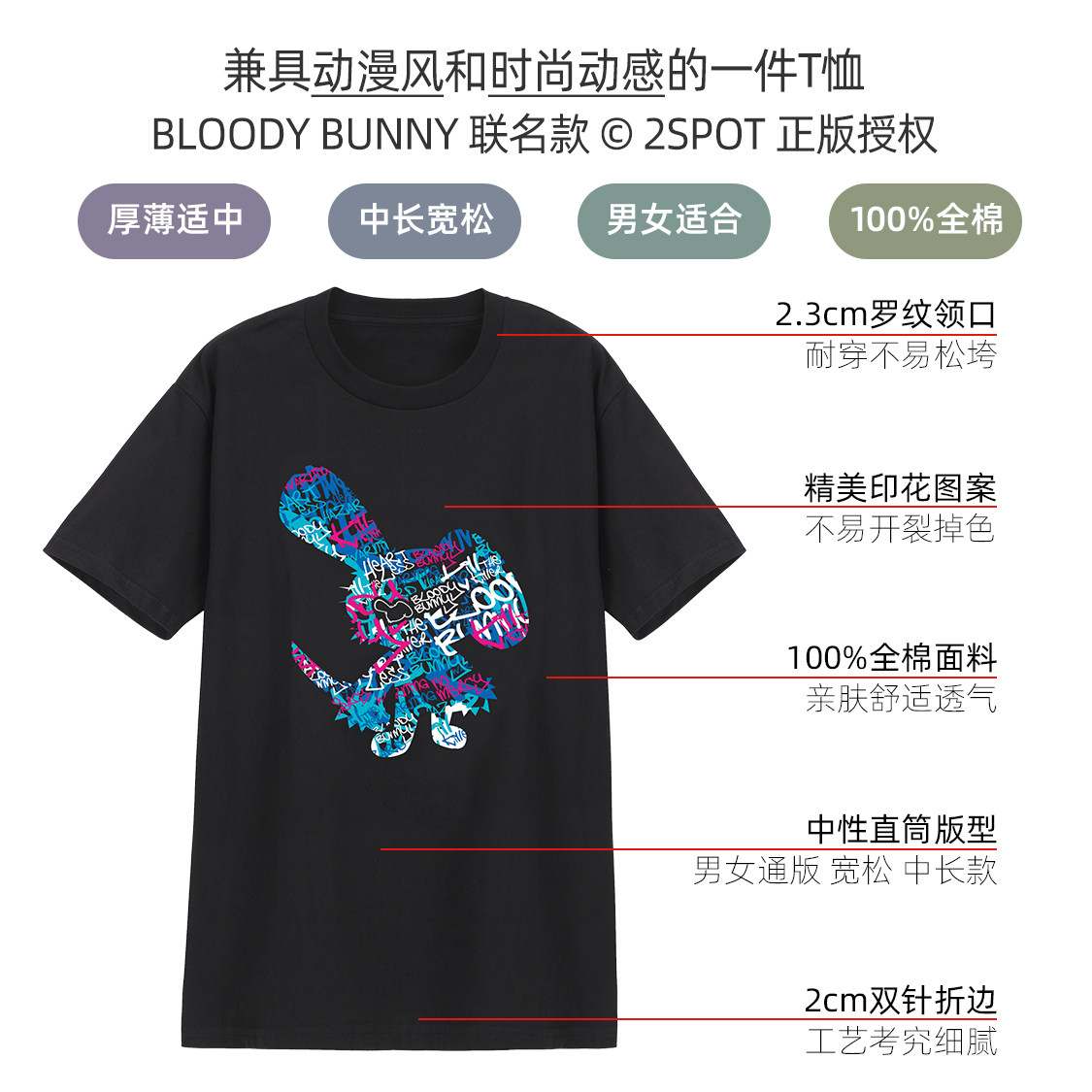 bloody bunny联名短袖t恤 a0106黑色男女纯棉中长款青年卡通宽松