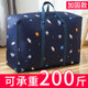 Pack clothes cotton quilt storage bag kindergarten waterproof and moisture-proof household clothes moving packing and sorting luggage bags Pack clothes cotton quilt storage bag kindergarten waterproof and moisture-proof household clothes moving packing and sorting luggage bags