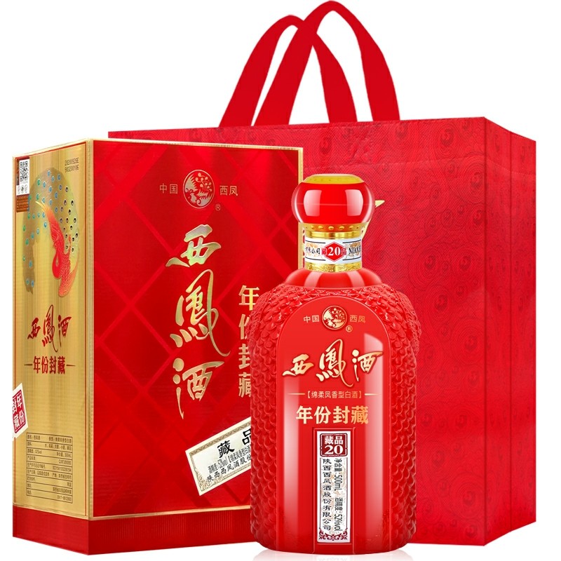西凤酒52度年份封藏藏品香型酒水白酒喜庆婚宴白酒