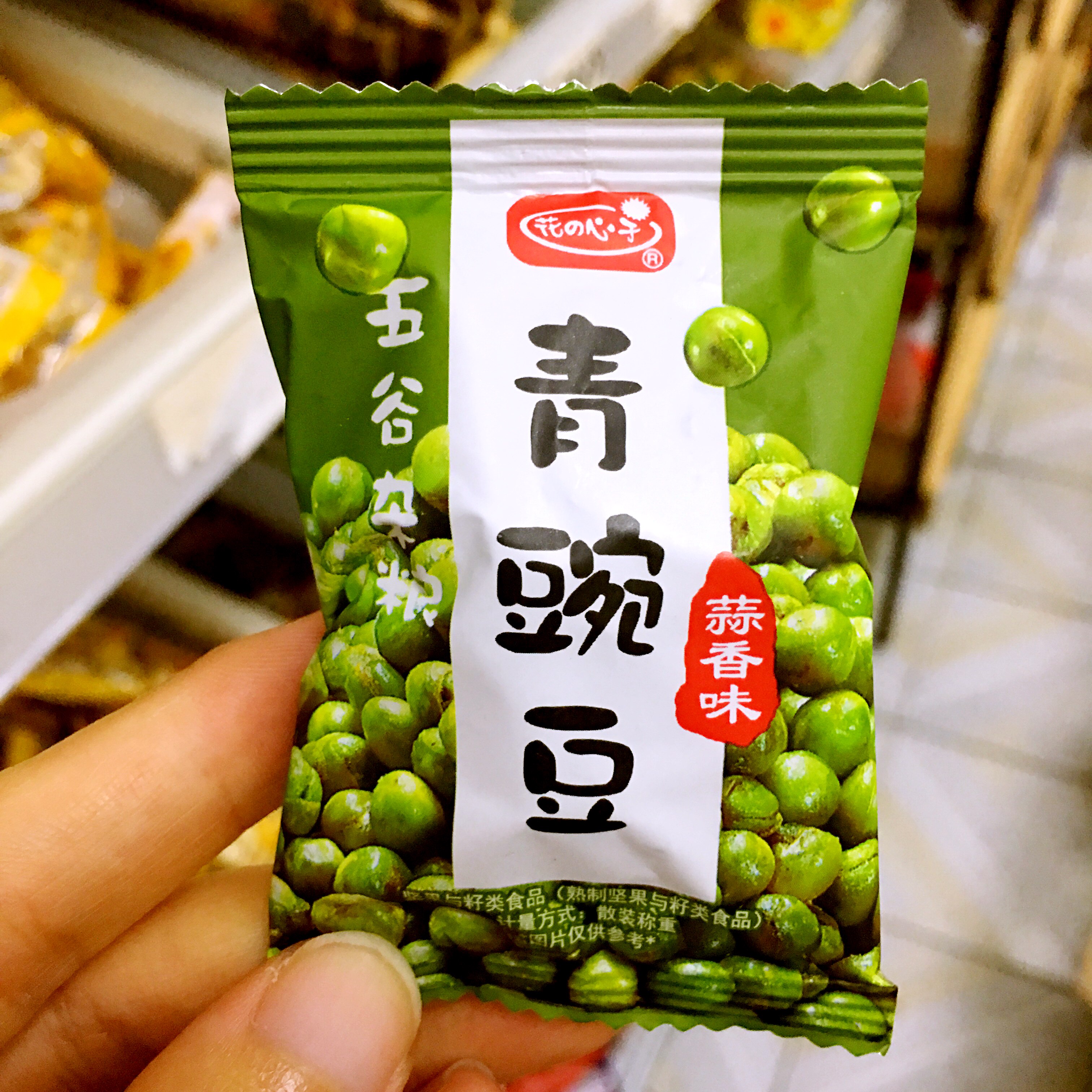 花心子五谷杂粮青豌豆500g原味蒜香味坚果炒货零食小包装称重