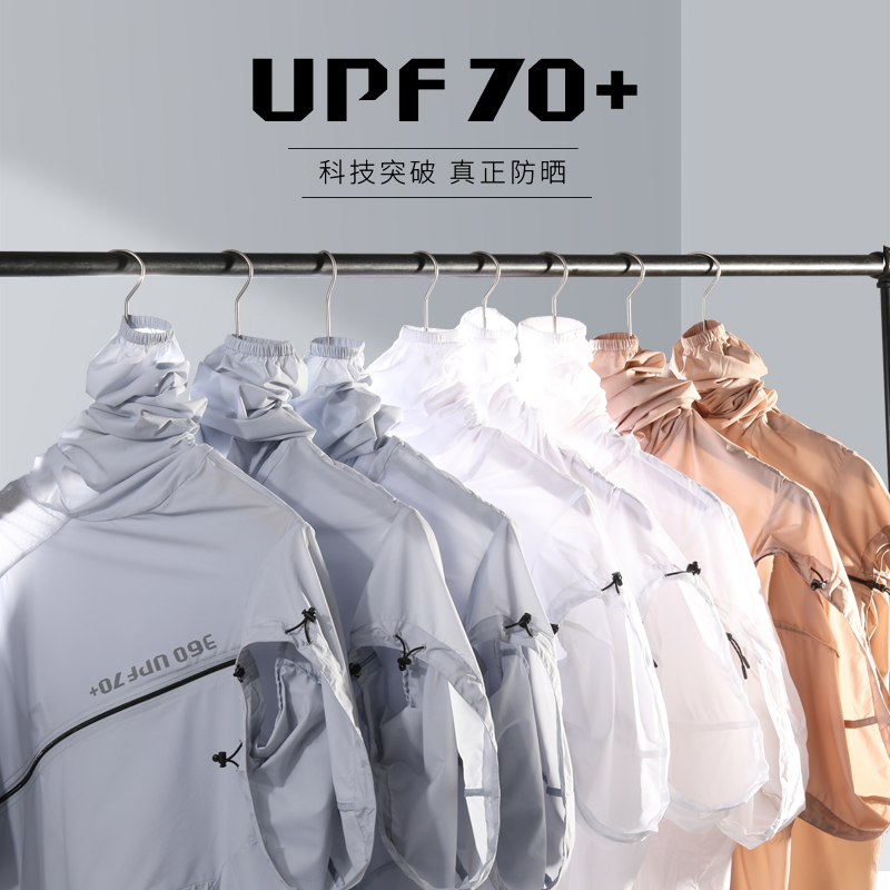 upf70+防晒衣男长袖夏季超薄透气防紫外线冰丝皮肤衣女防晒服