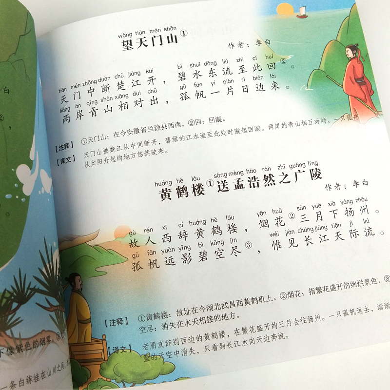 有声伴读唐诗三百首学生课外书