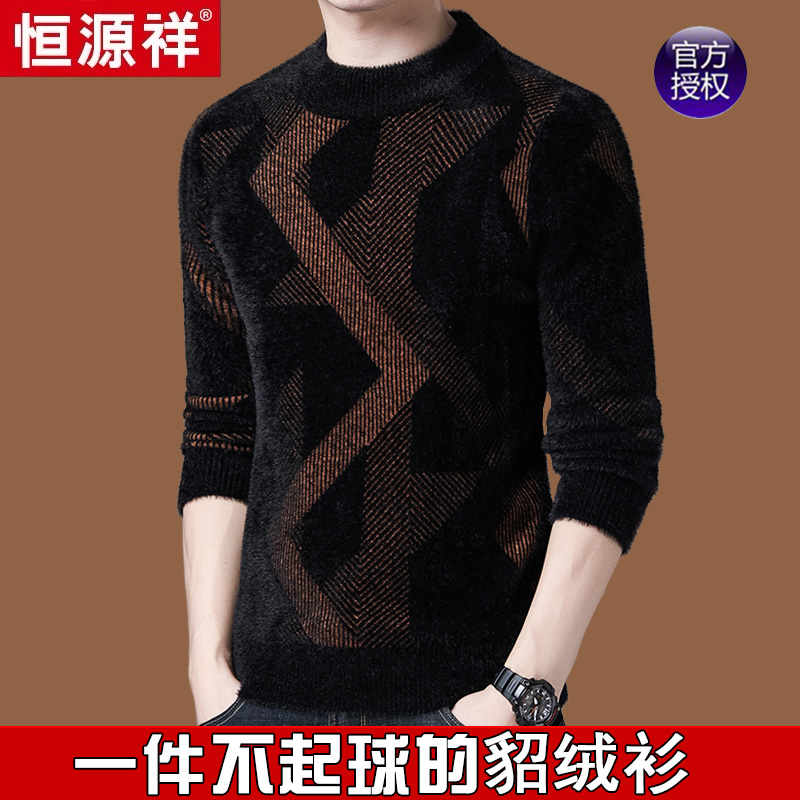 恒源祥冬季男士半高领毛衣中青年男士仿水貂绒加绒加厚羊毛打底衫
