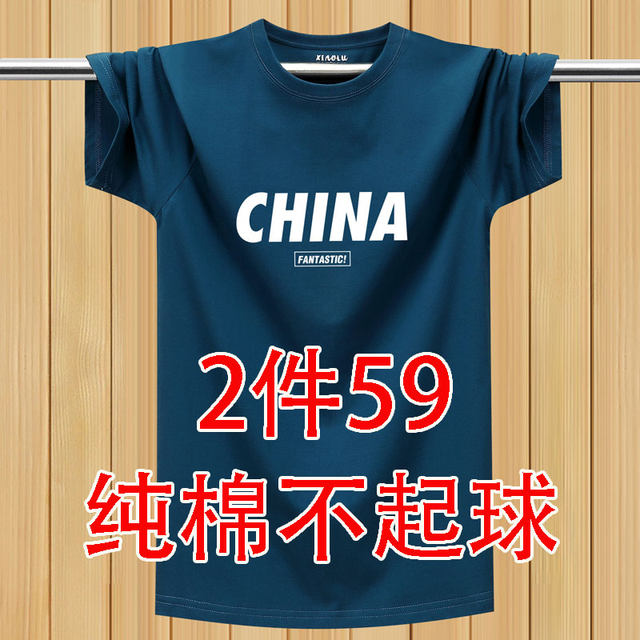Summer men's printed cotton short-sleeved T-shirt plus plus-size top loose sport fat trend sweatshirt Summer men's printed cotton short-sleeved T-shirt plus plus-size top loose sport fat trend sweatshirt