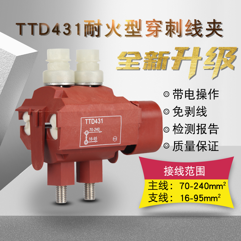 低压支线端子分支电缆铜铝绝缘防水免破jjc3接线端子