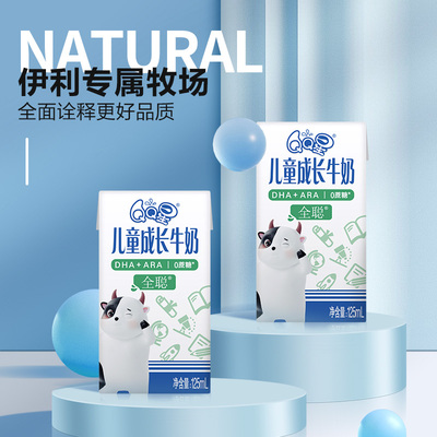 【推荐】伊利旗舰店QQ星牛奶-全聪型DHA牛奶饮品125ml*20盒