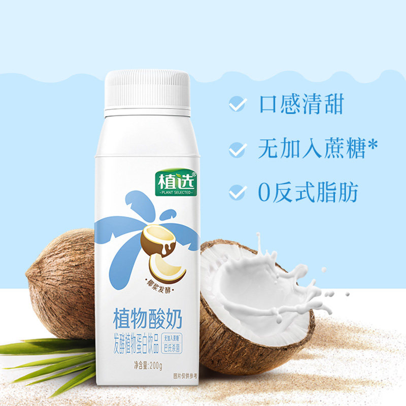 伊利利乐冠植选植物酸奶椰浆发酵型