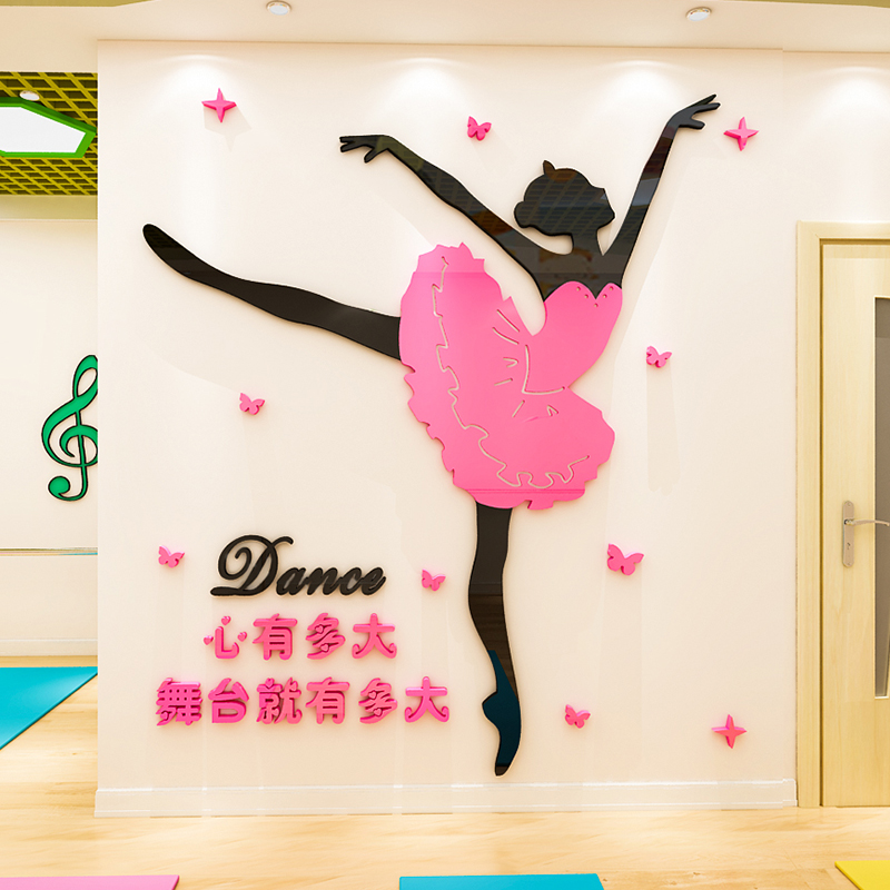 舞蹈亚克力3d立体墙贴芭蕾艺术文化培训班教室布置墙贴