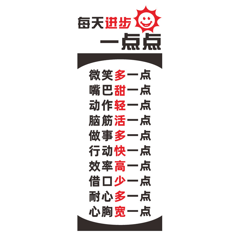 每天进步一点点公司服务励志墙贴画亚克力标语办公室文化墙面装饰
