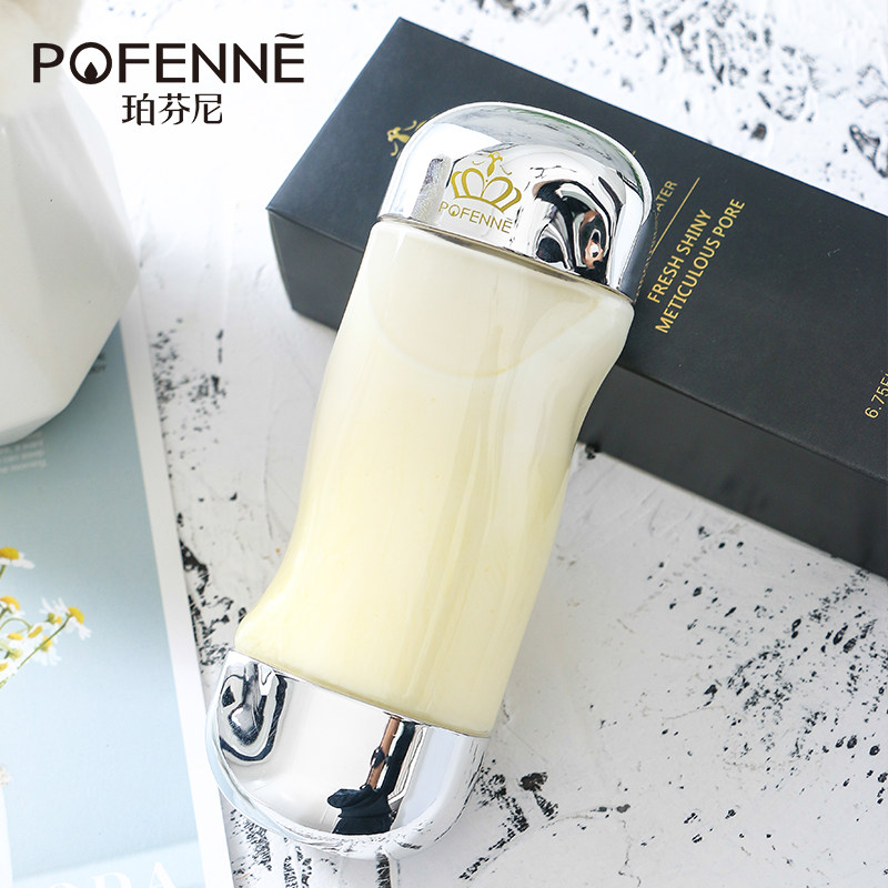 【粉丝专享】香港珀芬尼黄金酵母水 水乳精华三步一体提亮肤