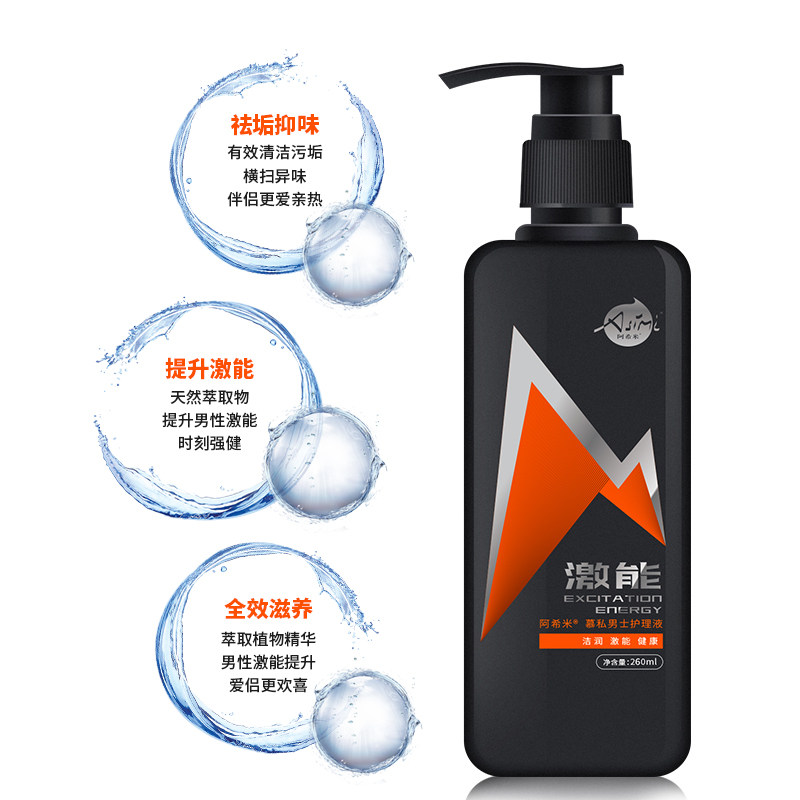 他秘男士私处护理液抑菌杀菌抗炎止痒私密处消毒清洁去垢洗液男