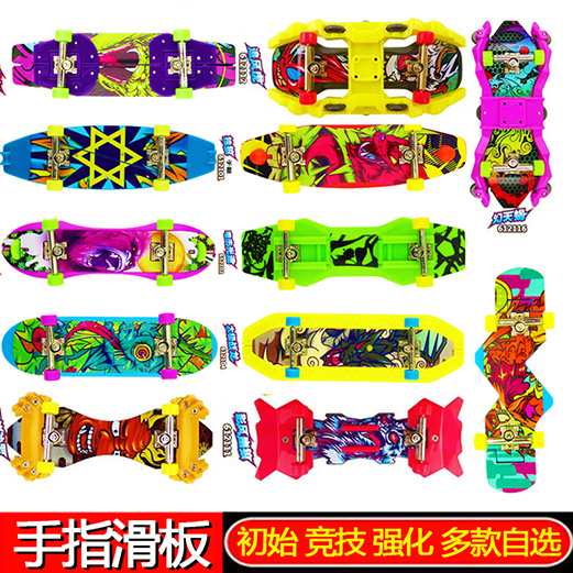 正版奥迪双钻翼空之巅手指滑板玩具影风幽狼光速其它玩具