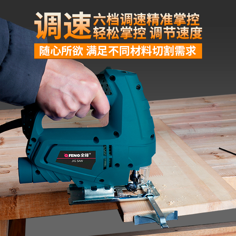 电动木工曲线往复锯木木板装修板材工具多功能电动