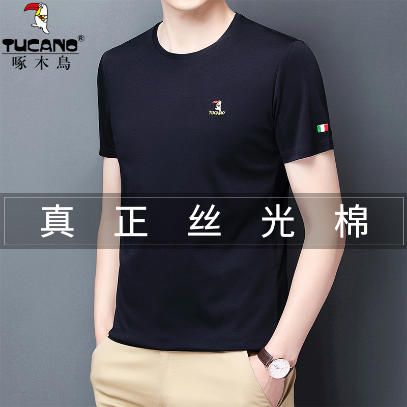 啄木鸟丝光棉短袖t恤 男夏季冰丝半袖体恤宽松休闲圆领纯色上衣潮