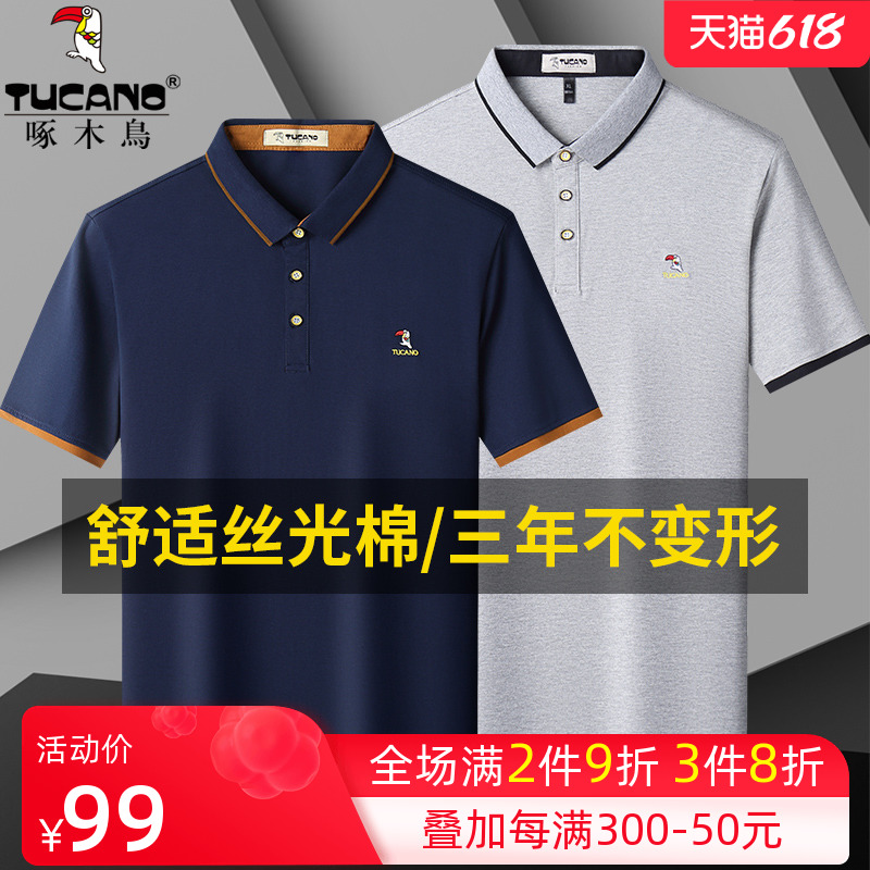 啄木鸟纯棉短袖t恤 男夏季冰丝薄款体恤中年商务宽松翻领POLO衫潮