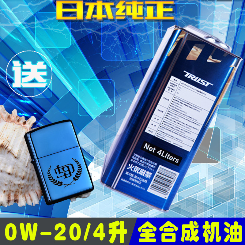 机油新品日本greddy汽油发动机润滑油0w20高性能合成汽机油