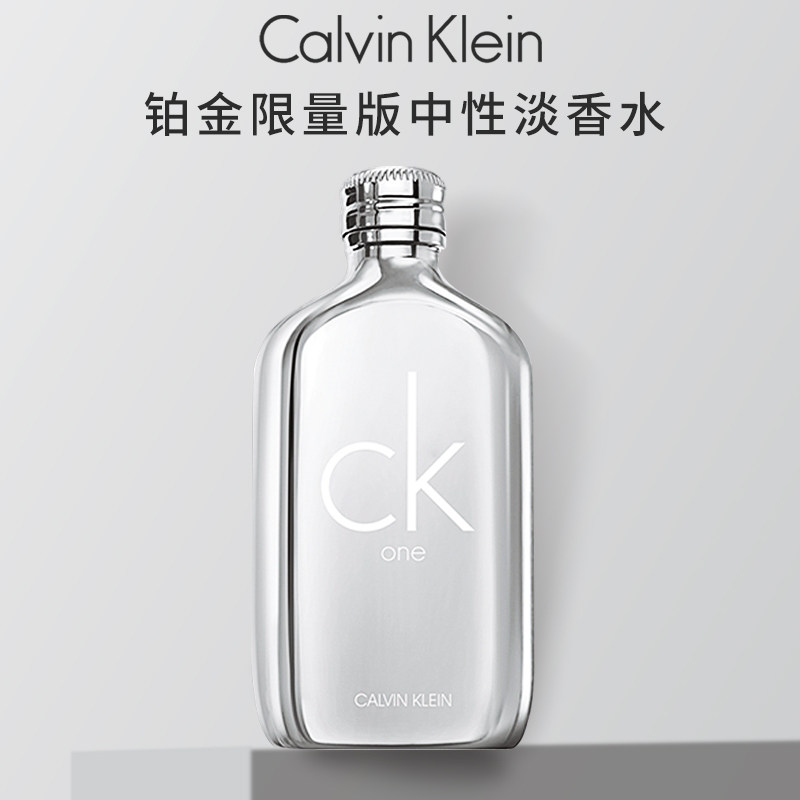 calvin klein/卡尔文克雷恩ck one platinum铂金中性男女士淡香水