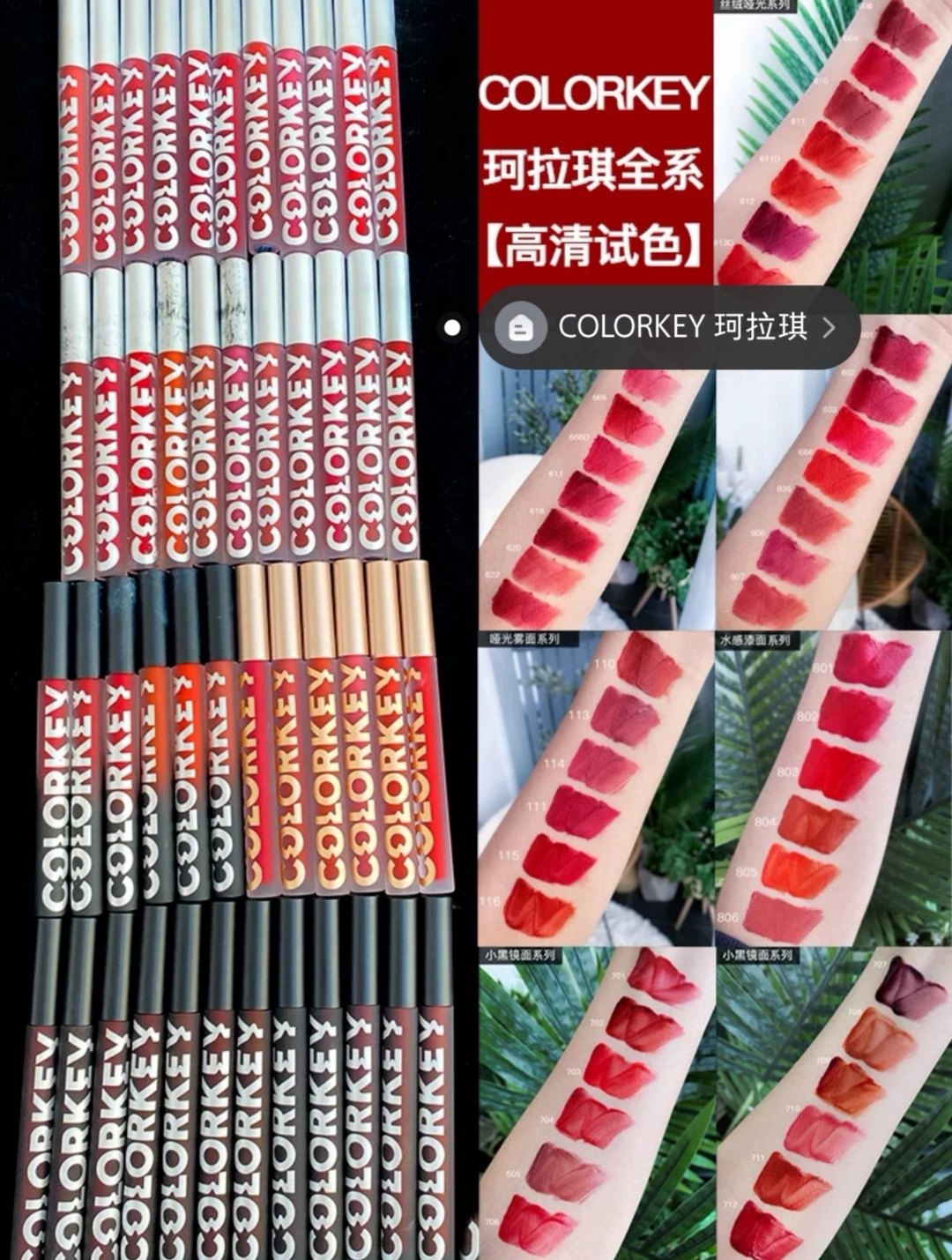 colorkey珂柯拉琪口红0611r614p615r617p112唇彩