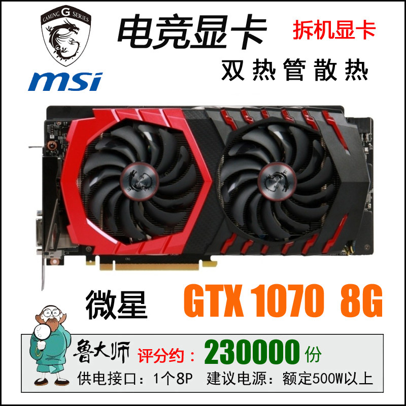 微星gtx1050ti10602g3g4g5g6g8g台式电脑显卡