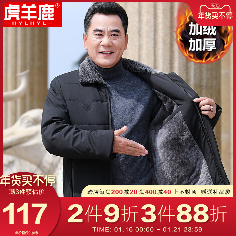 爸爸冬装外套加绒加厚羽绒棉服中年保暖毛领棉衣中老年人爷爷棉袄