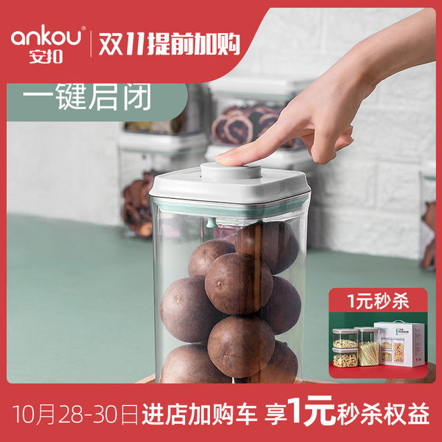 Ann Kitchen buckle dried flavor grains hamster moisture snack food grade plastic cans sealed glass storage tank Ann Kitchen buckle dried flavor grains hamster moisture snack food grade plastic cans sealed glass storage tank