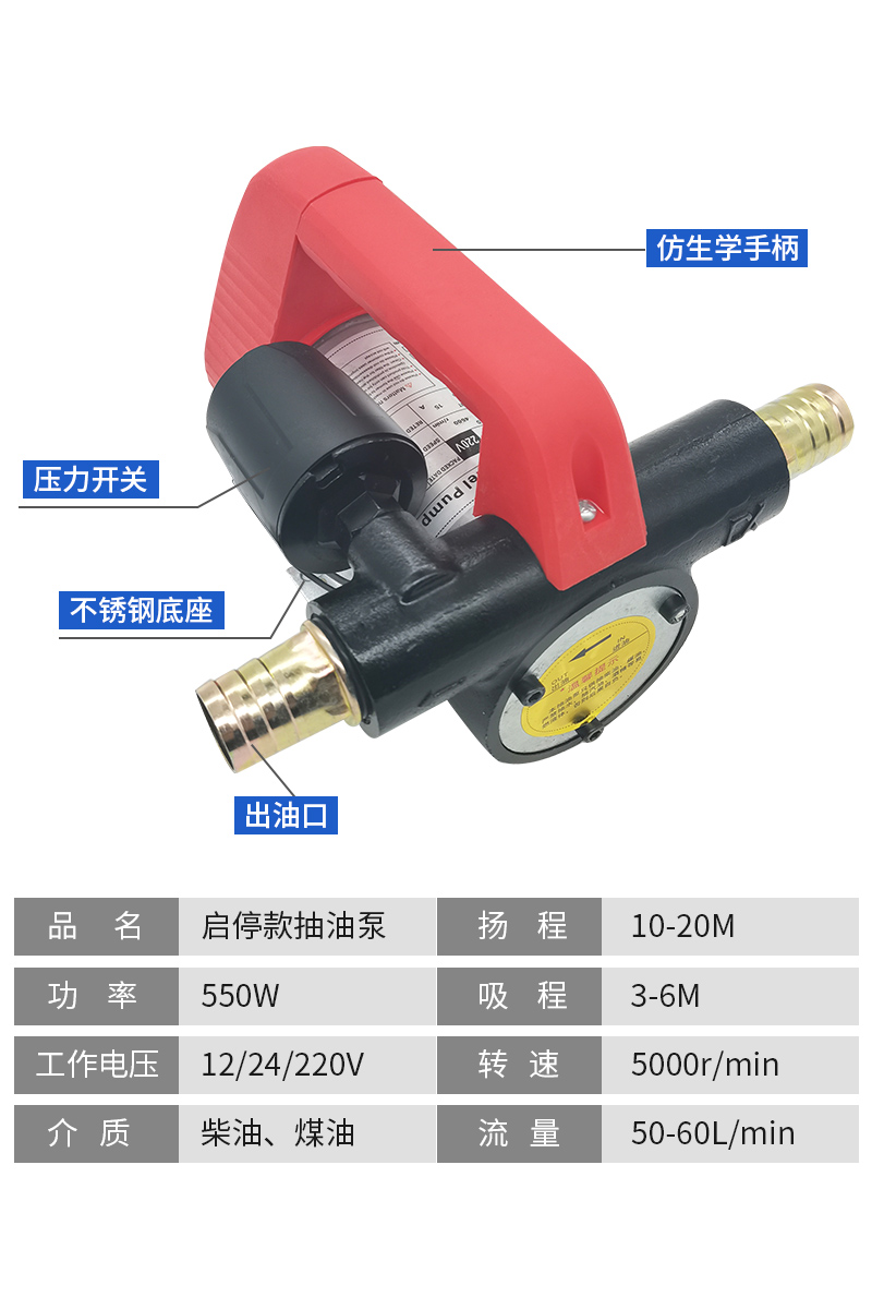 大功率抽柴油泵 12V24V220V 自动启停加油泵 自吸泵 小型加油机器