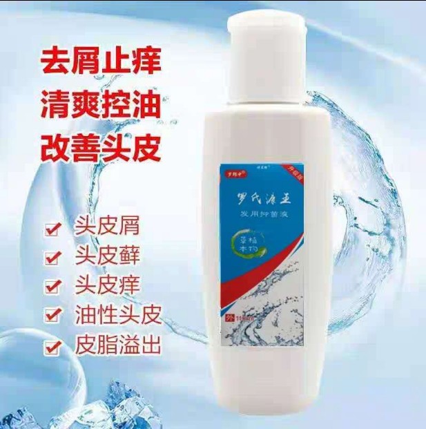 康王药物洗头洗发水露去头皮屑止痒杀菌控油螨虫洗发水