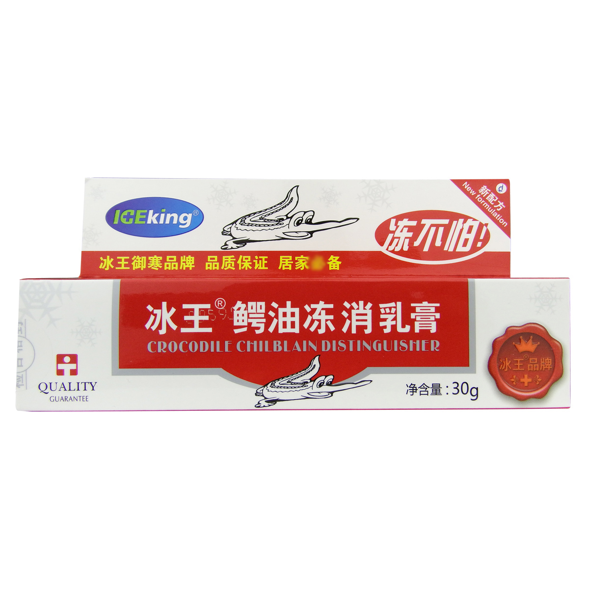 冰王鳄油冻疮消乳膏冻疮膏防冻止痒膏去手脚耳朵防防冻皲裂护手霜