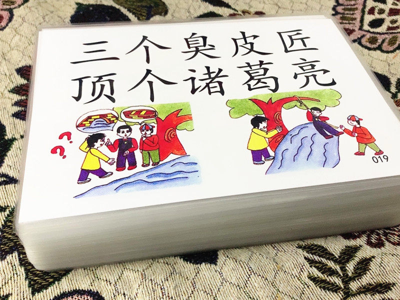 谚语成语卡片幼儿园早教小学生日常俗语学习阅读早教闪卡