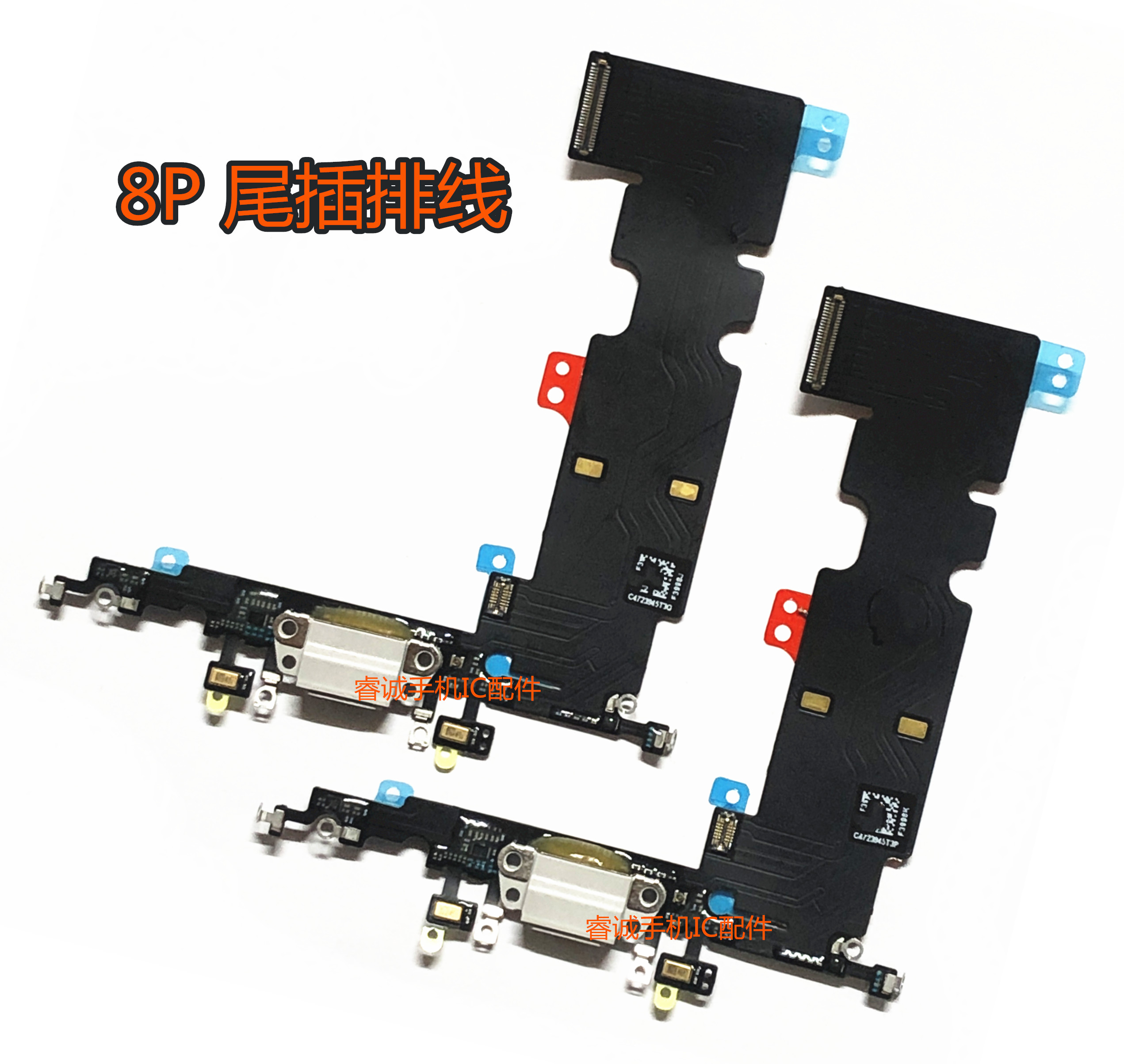 尾插排排线8代8p送话充电送话器总成手机零部件
