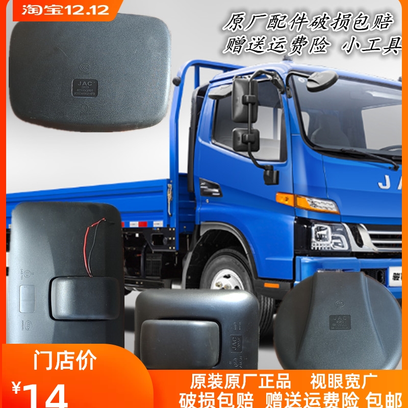 江淮新款货车骏铃v5v6h330eg康玲h5j3帅铃大视野倒车