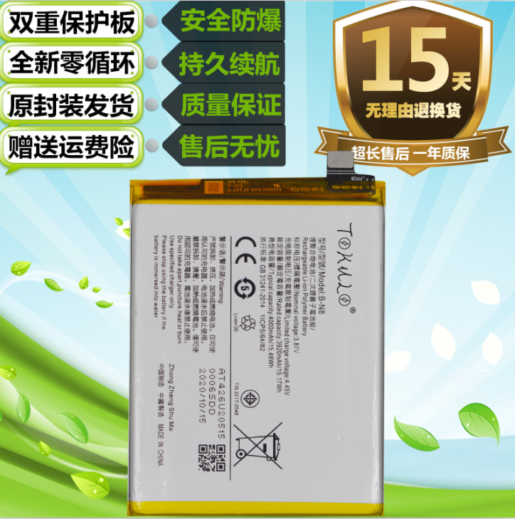 适用于vivos72020新版s7e原装手机b-n8b-p7手机电池